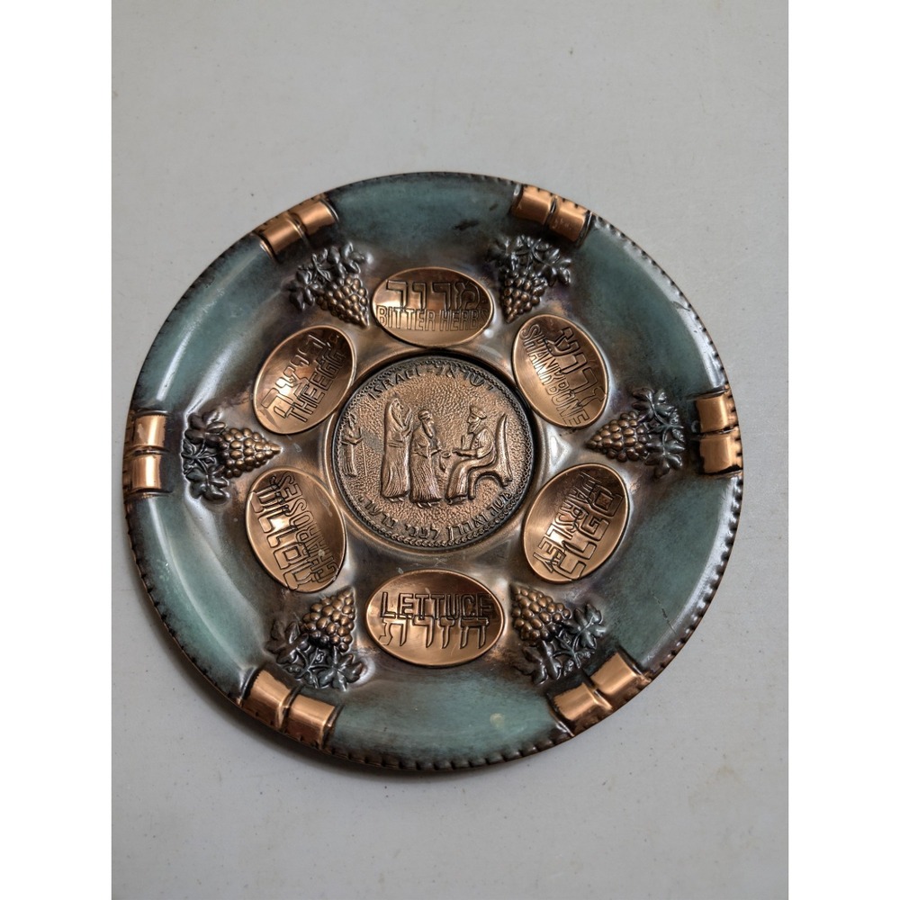 Vintage Solid Brass Moshe And Aharon Before Paraoh Pesach Seder Plate‎